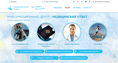 Desktop Screenshot of medre.ru
